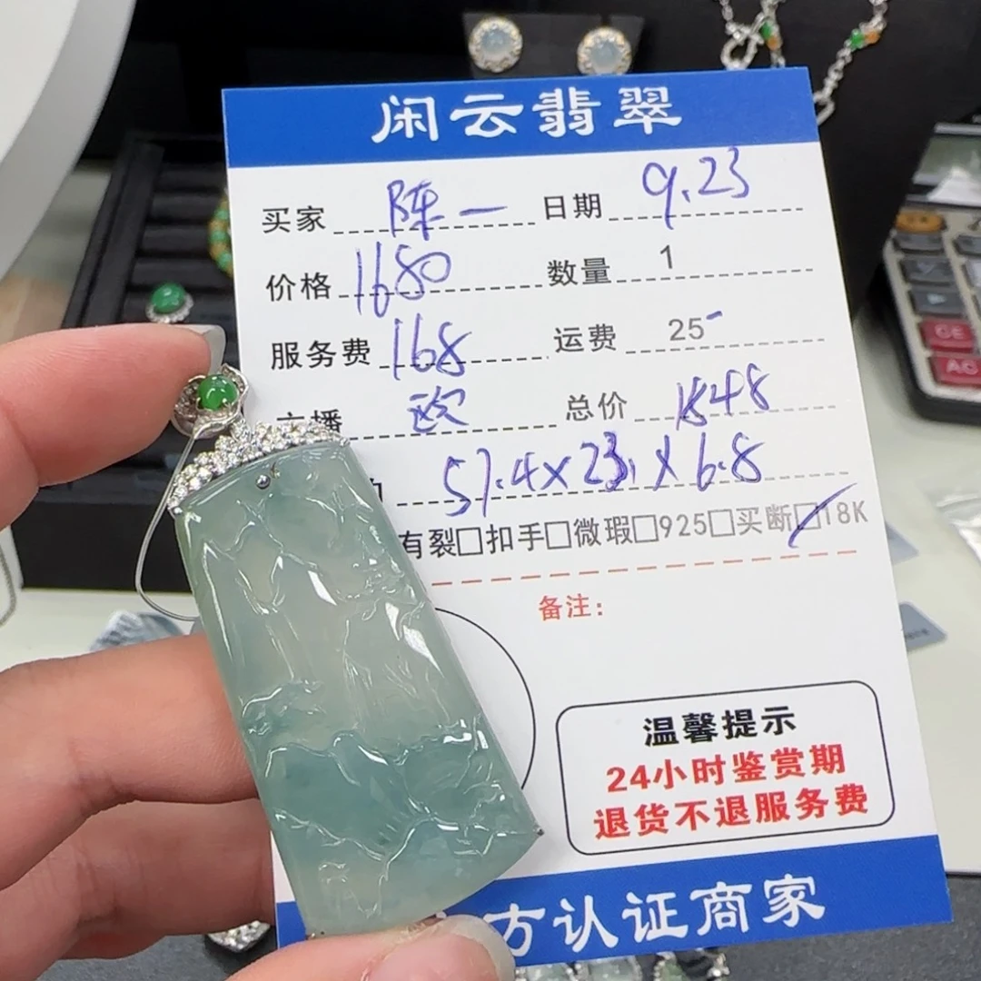 陈***诟吊坠(不含链)18K金镶嵌翡翠