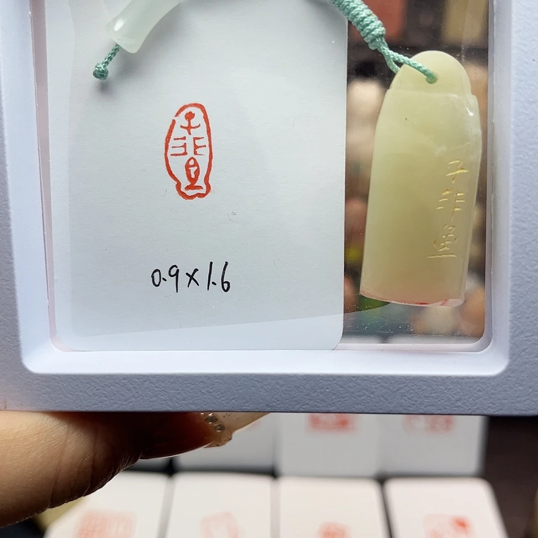 寿山石印石子非鱼，0.9×1.6 微瑕不退不换