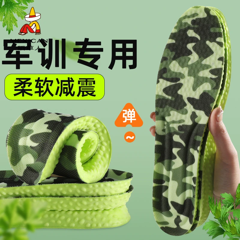 稻草人军训专用鞋垫女款超软防痛久站不累男吸汗防臭透气减震运动