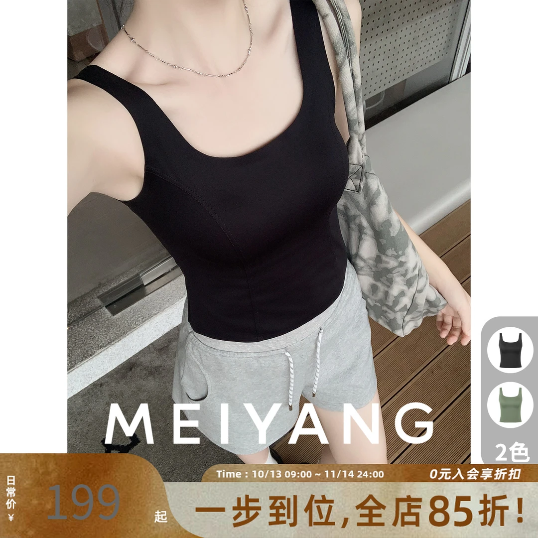 A美洋MEIYANG爱豆二号背心带胸垫弹力导湿方领洋气衣服女吊带上衣