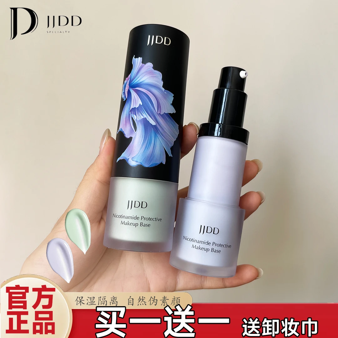 JJDD简简单单烟酰胺瓷肌防护隔离霜保湿妆前打底素颜霜裸妆粉底液