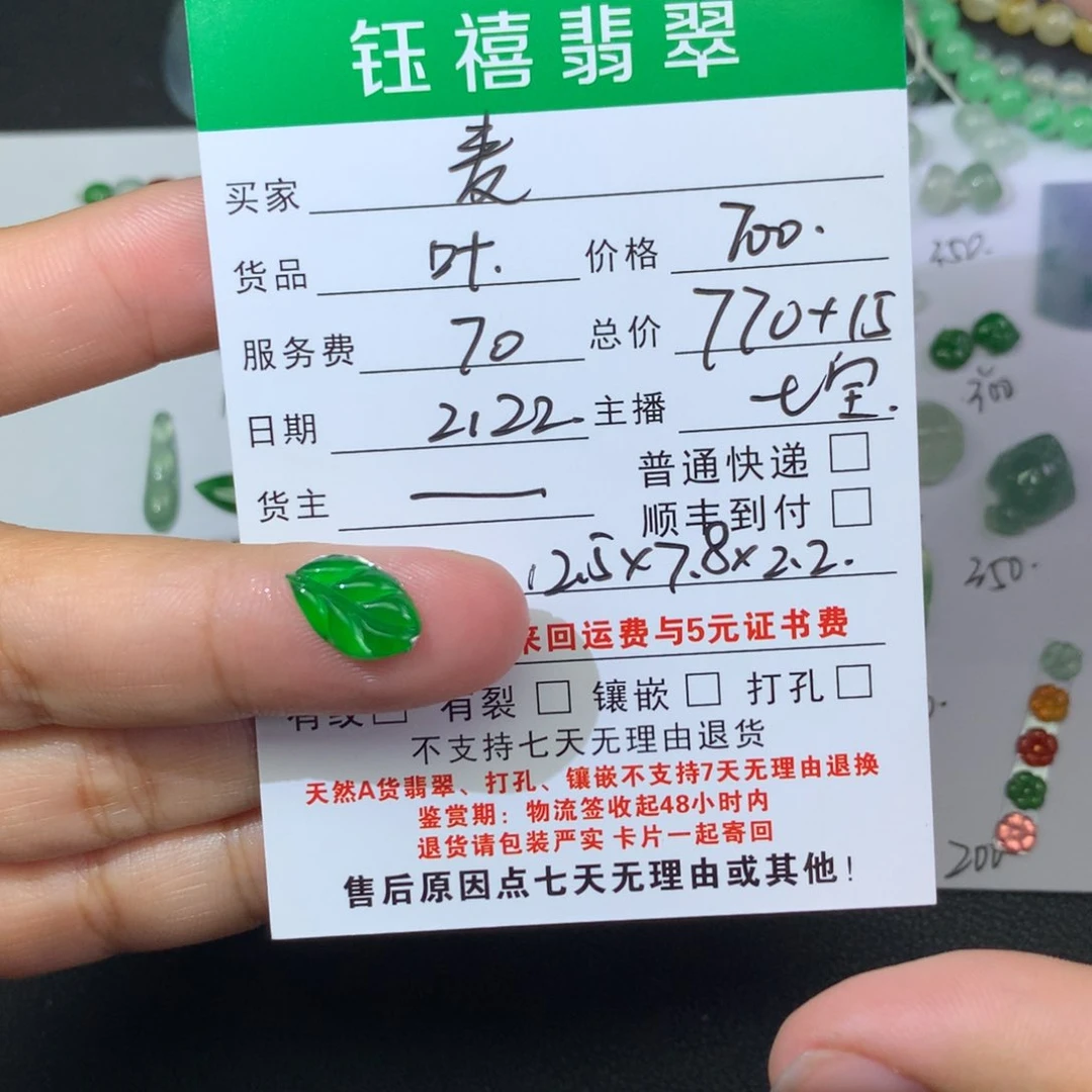 翡翠颈饰未镶嵌麦****y