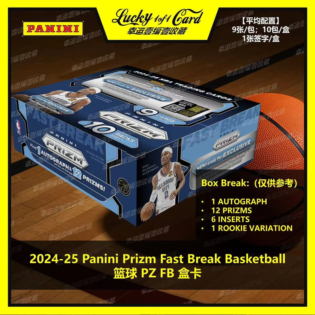 2024-25 Panini Prizm Fast Break Basketball篮球 PZ FB 球星卡