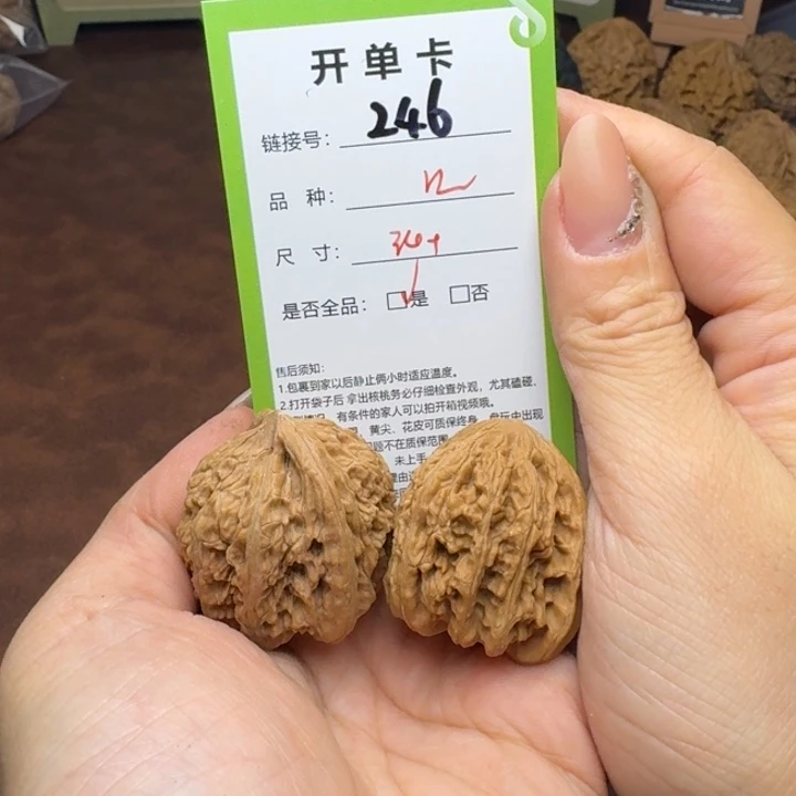 吊坠文玩核桃核桃246