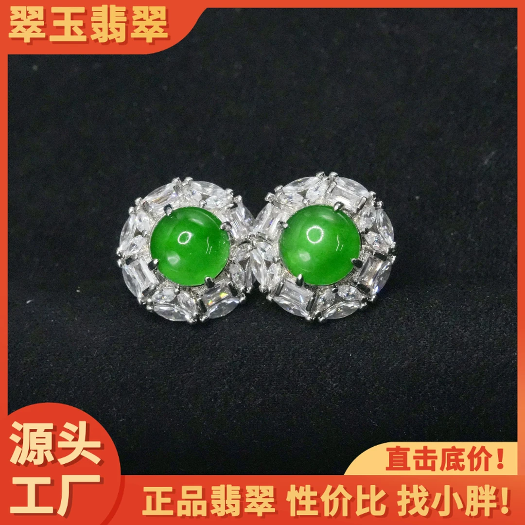 【小胖翡翠】天然翡翠蛋面耳钉A货满绿镶嵌轻奢翡翠耳饰-多样性发1