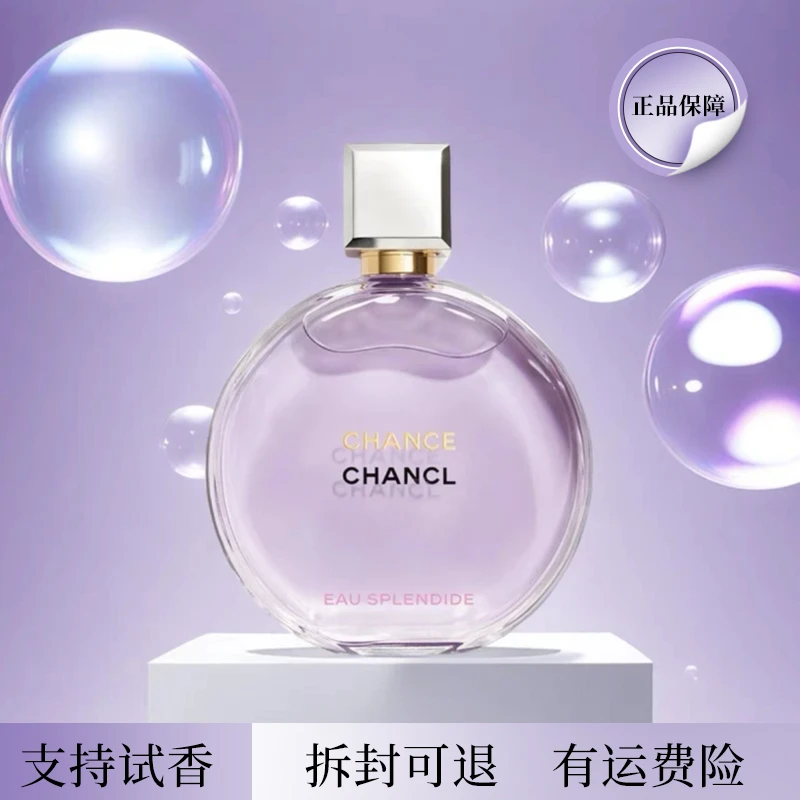 【邂逅系列】紫邂逅香水梦幻柔情持久留香50ml