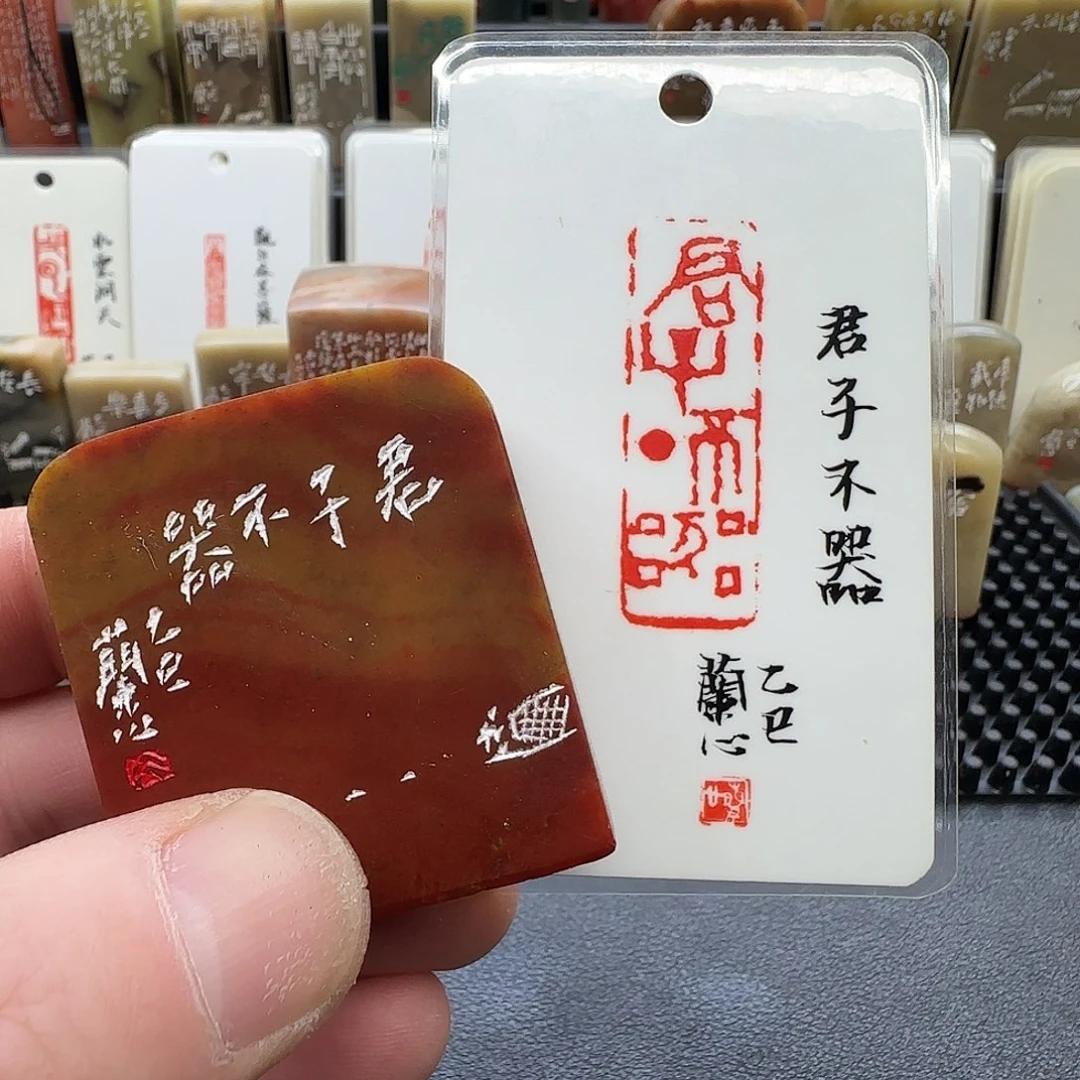 昌化石印石兰心原创篆刻1.5*4.5*5厘米