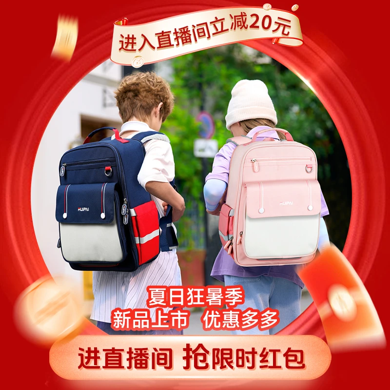 【新品减震书包】瑞牌小学生男女孩1-6年纪减震护脊减负书包