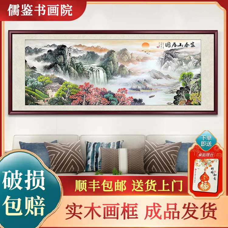 富春山居图国画山水画客厅挂画办公室高档装饰画中式牌匾墙壁画