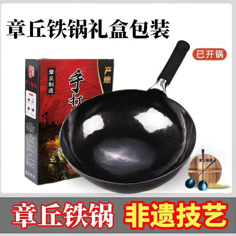 章丘铁锅传统炒菜铁锅宗师锻打家用不粘锅无涂层大铁锅燃气灶适用