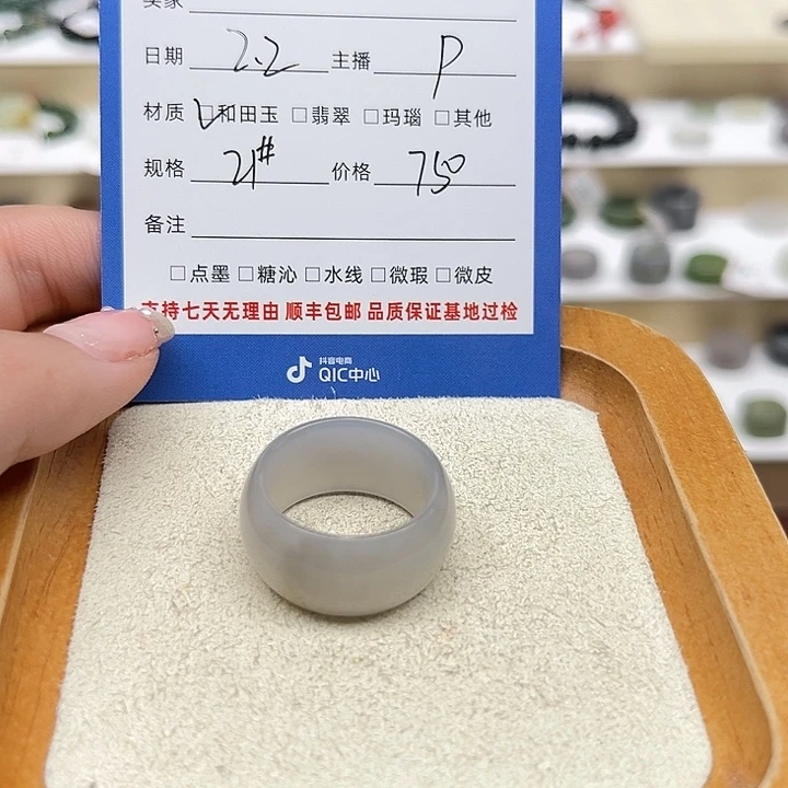 和田玉戒指未镶嵌谢*