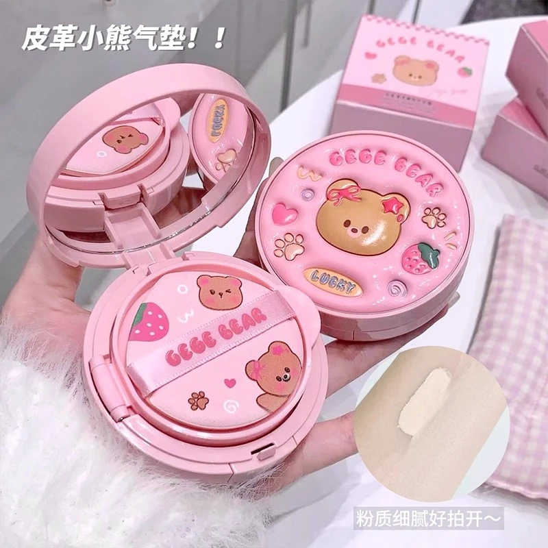 Gege bear皮革清透裸感气垫霜轻盈亮肤持妆清透秋冬奶油肌滋润