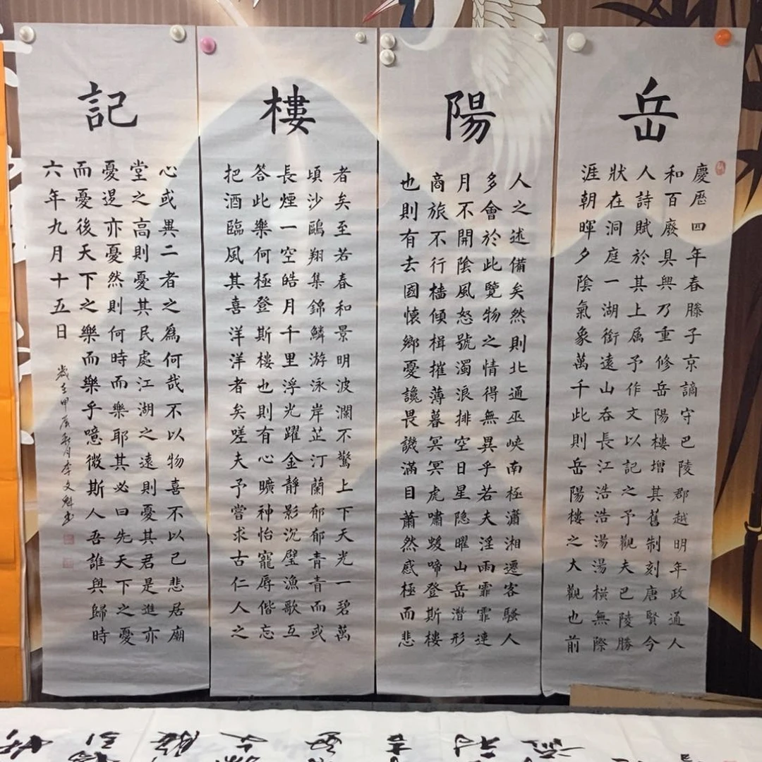 书法老师精品书法