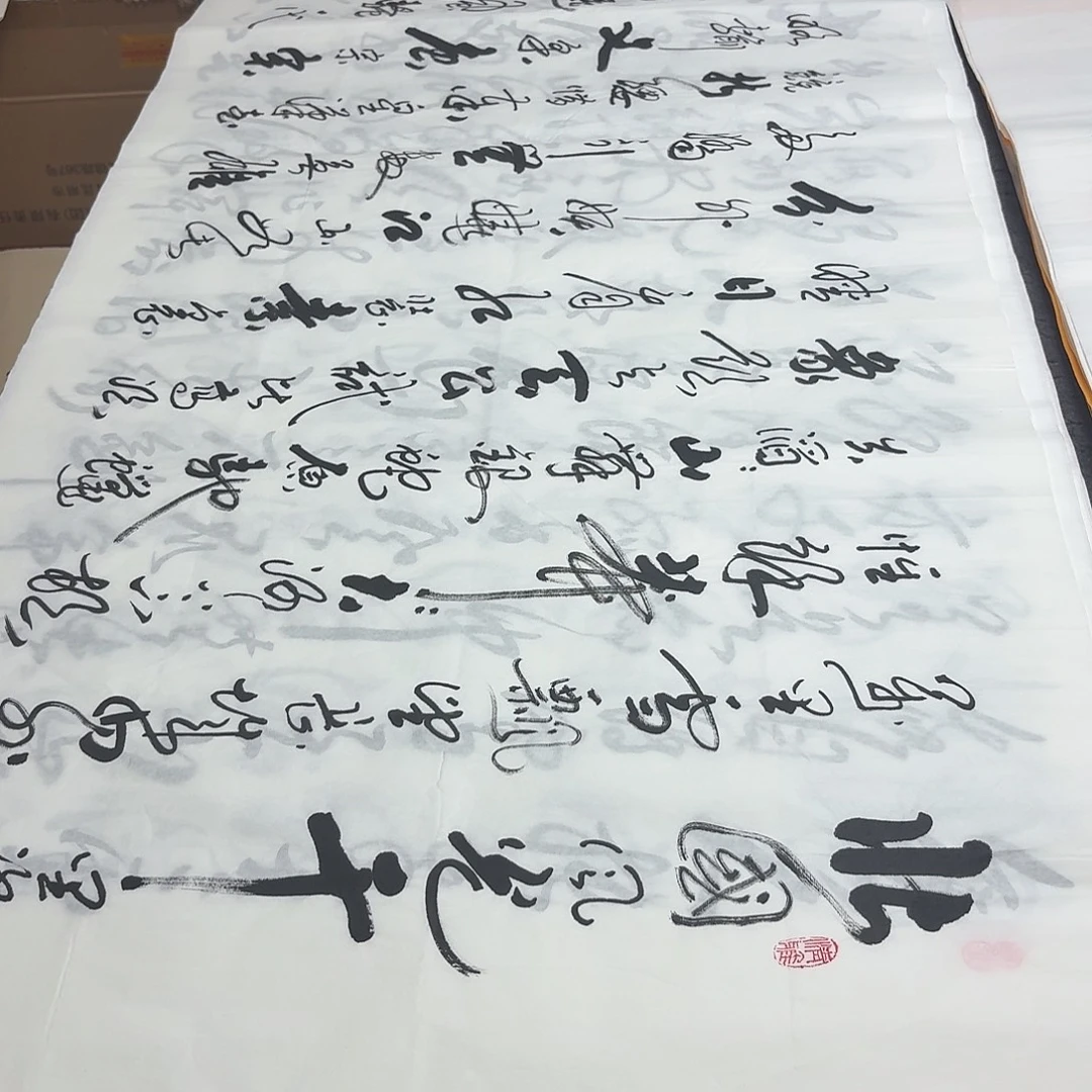 书法老师精品书法