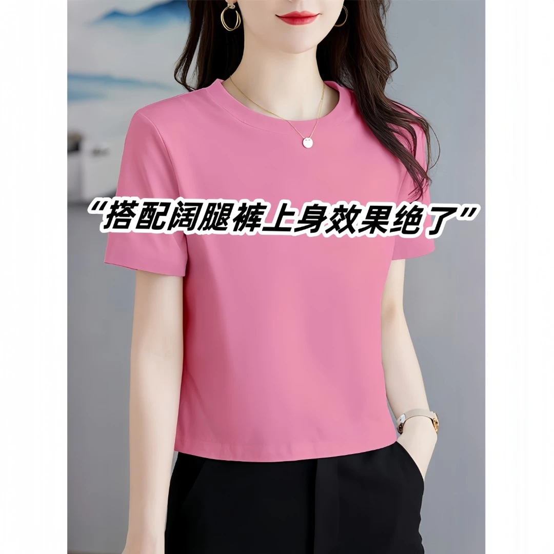 2025新款夏季粉色纯棉短袖女t恤修身减龄百搭打底衫短款上衣ins潮