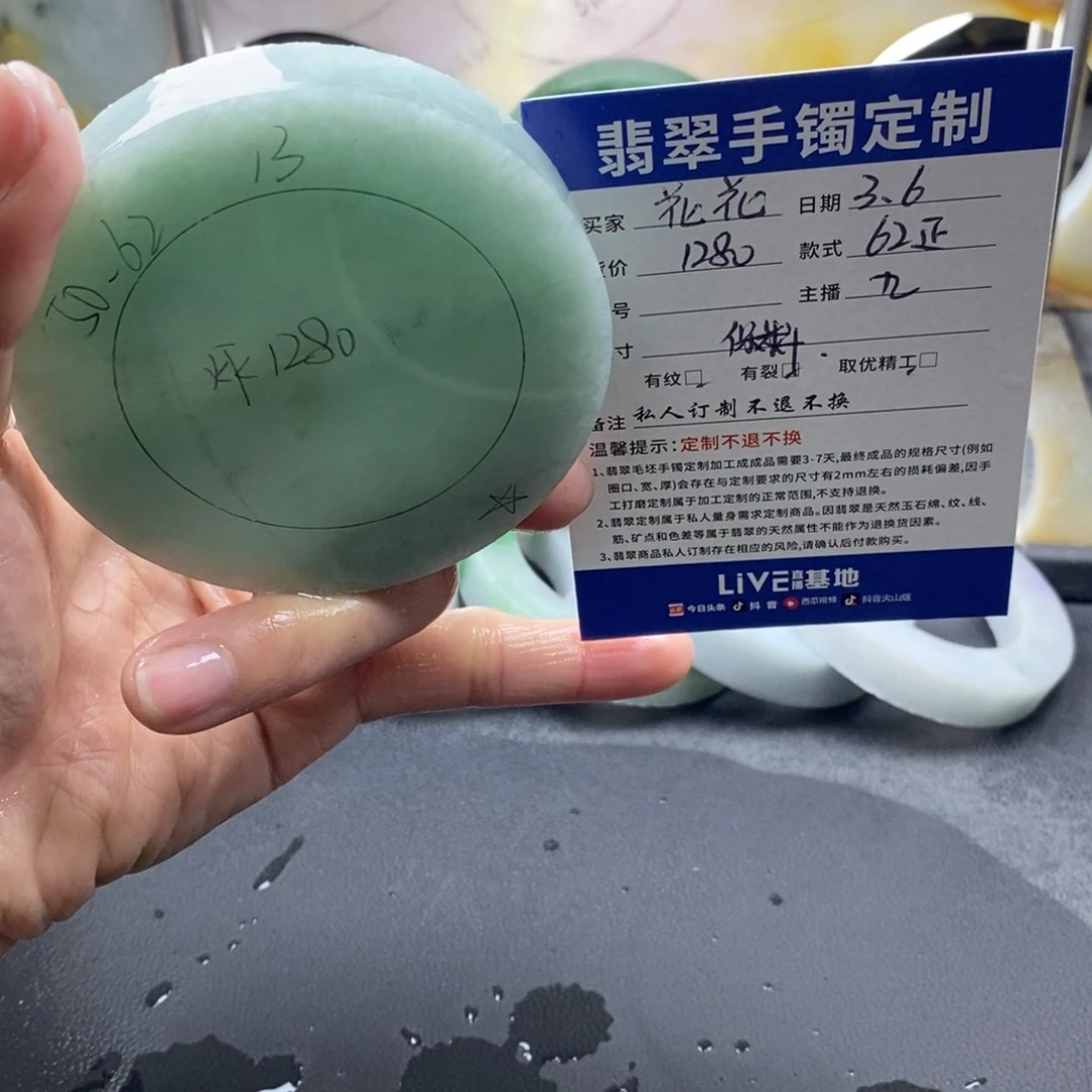 定制翡翠正未镶嵌送****花