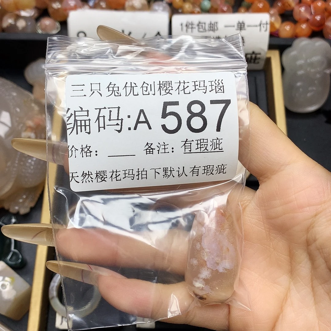 玛瑙/玉髓樱花合金林*