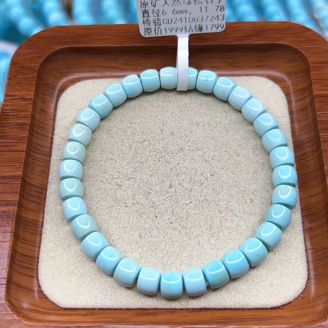 绿松石手链未镶嵌