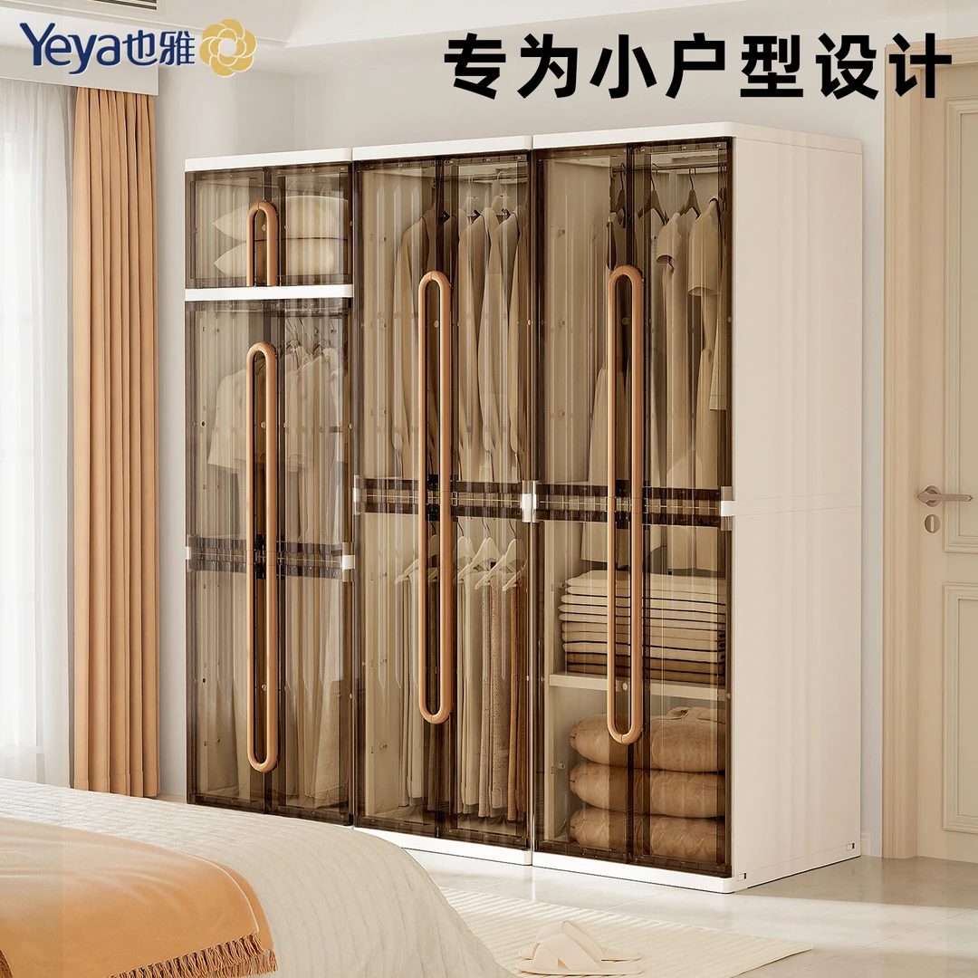 【1.75米高】也雅国标0醛衣柜加大衣帽间家用环保收纳储物柜
