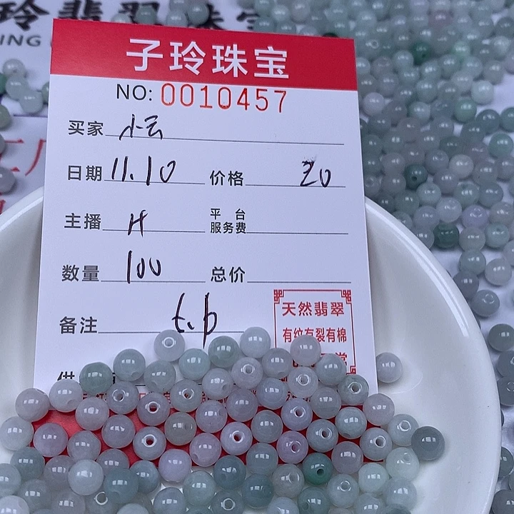 小***师翡翠散珠珠子。