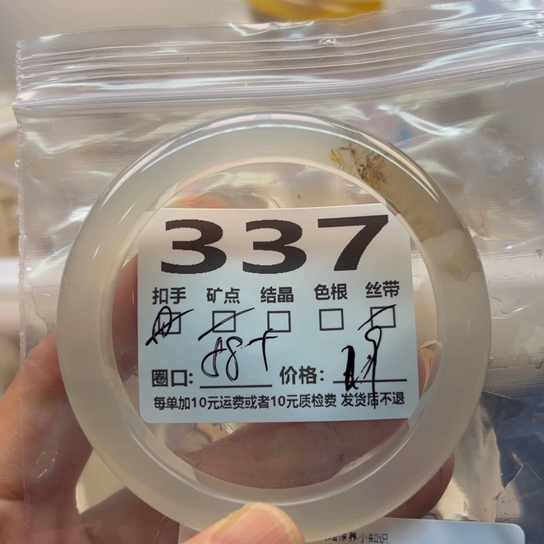 玛瑙/玉髓手镯未镶嵌337