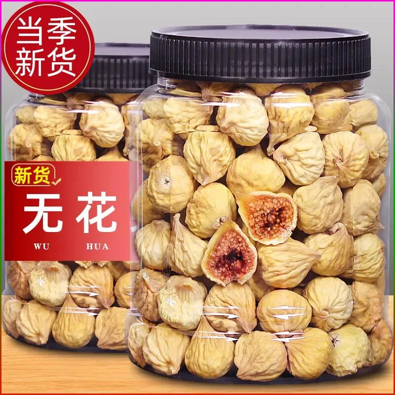且营养正宗宝藏原生态办公室蜜饯果干无花果干香甜无花果零食美味