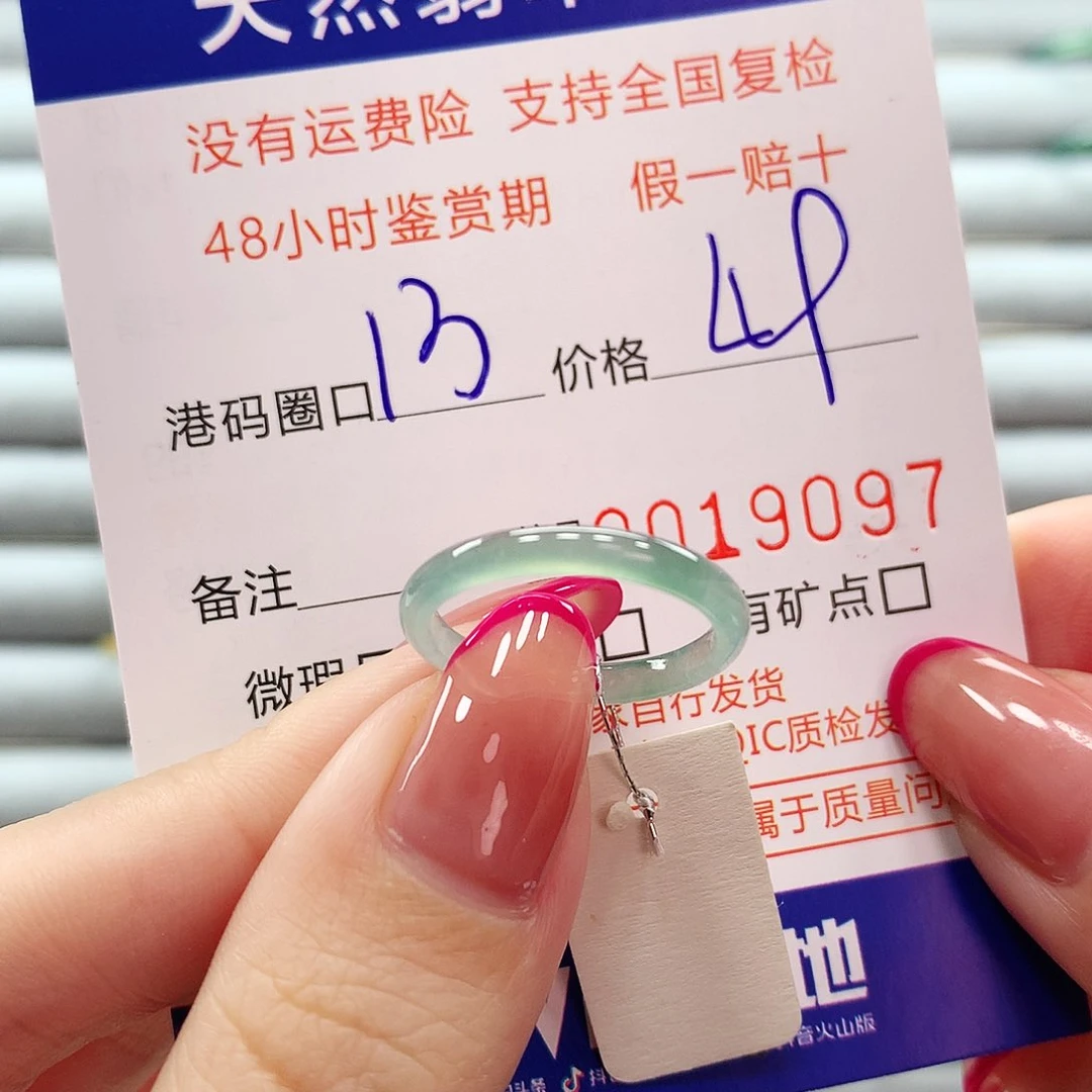 翡翠戒指未镶嵌翡翠