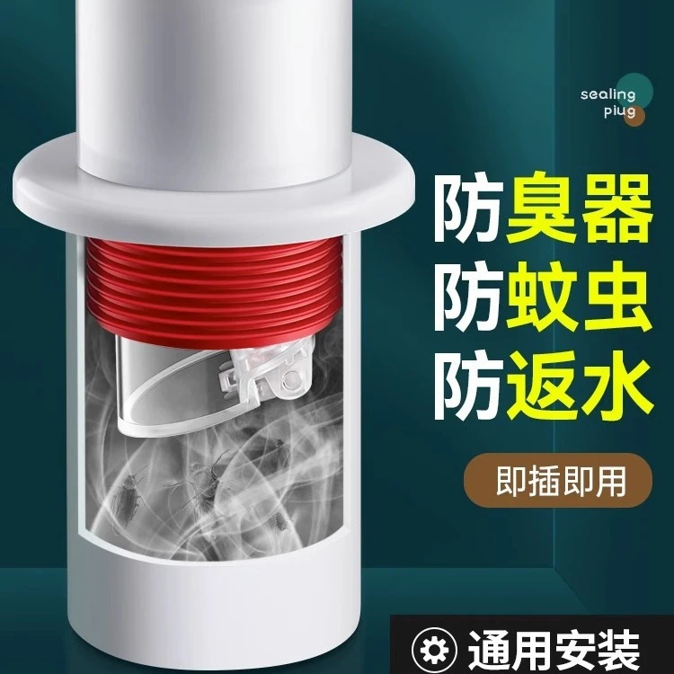 防返臭密封塞圈地漏厨房洗菜盆止逆阀排水封口盖下水管道配件神器