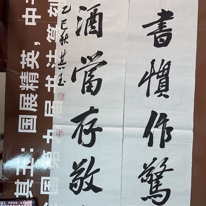 书法书法作品多次获奖