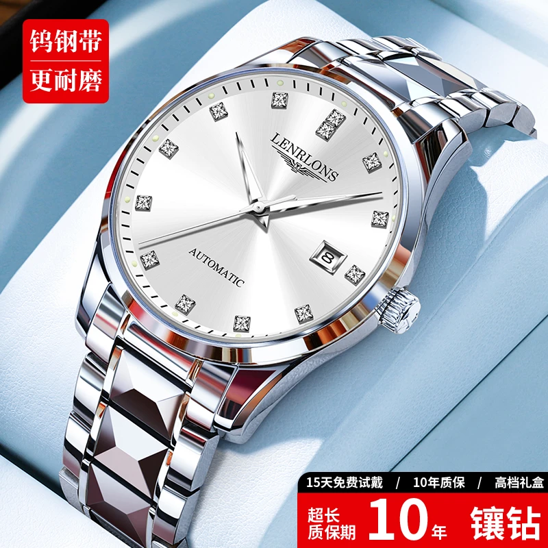 【狂欢季好物】浪男士机械手表时尚防水夜光奢华高档男表LENRIONS