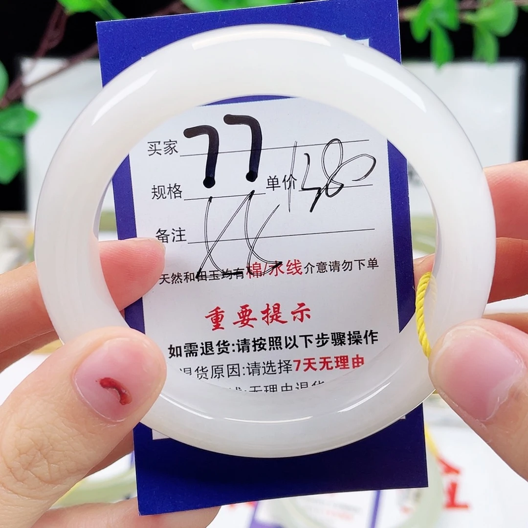 未镶嵌手镯和田玉