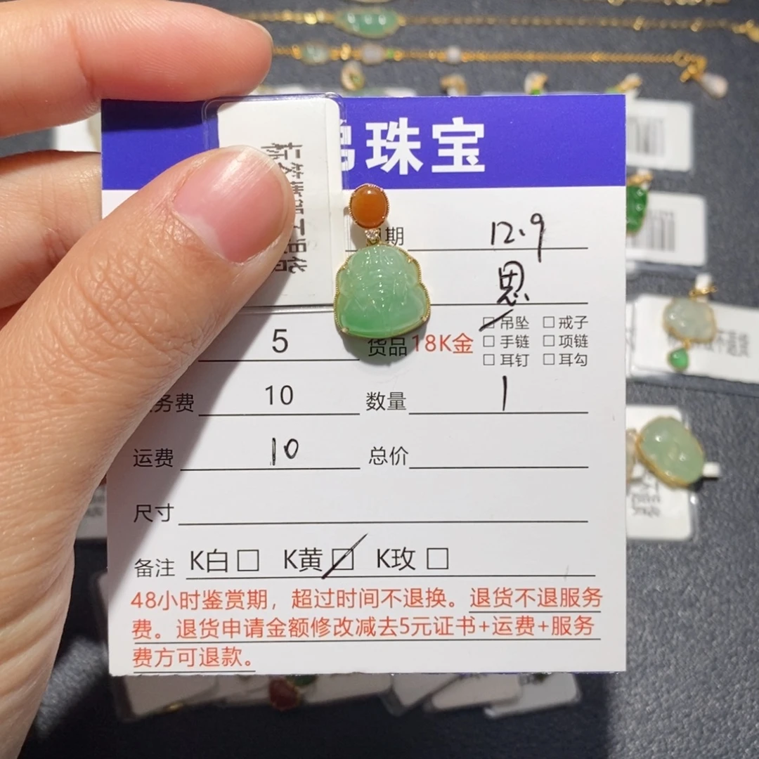 翡翠18K金镶嵌吊坠(不含链)