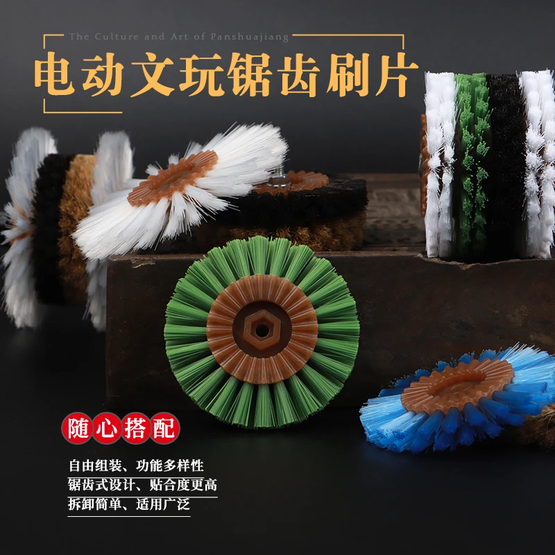 文玩电动刷头 diy刷片杜邦鬃毛文玩打底清理抛光包浆工具金刚核桃