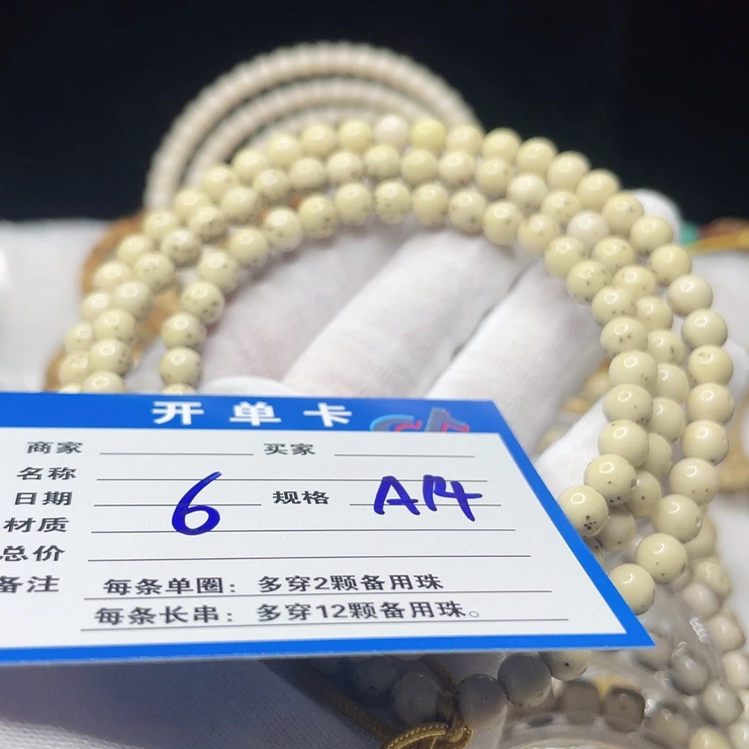 手串星月菩提A14 星月菩提