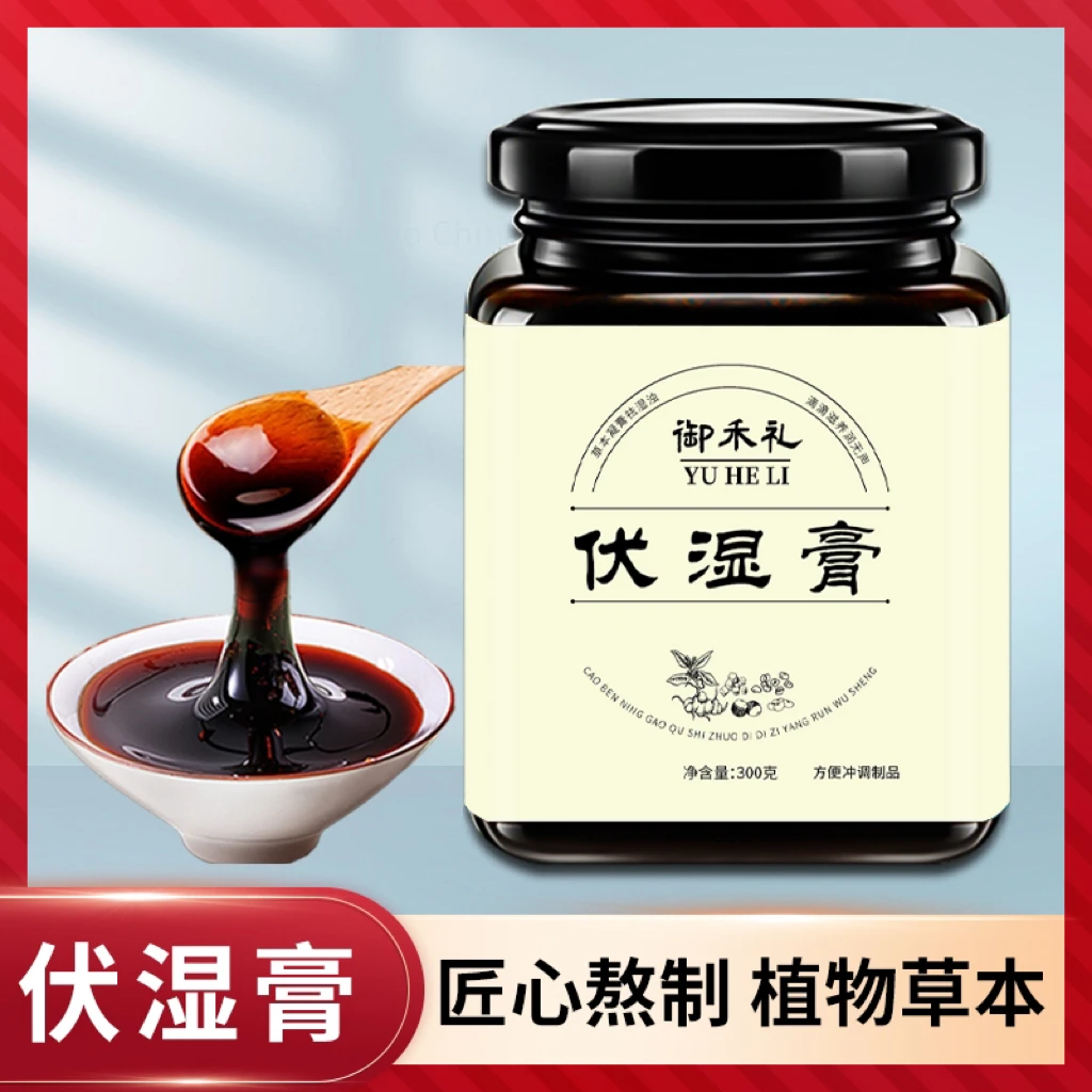 【天一补贴】伏湿膏 古法工艺 道地选材 三伏天口苦必备茯苓膏