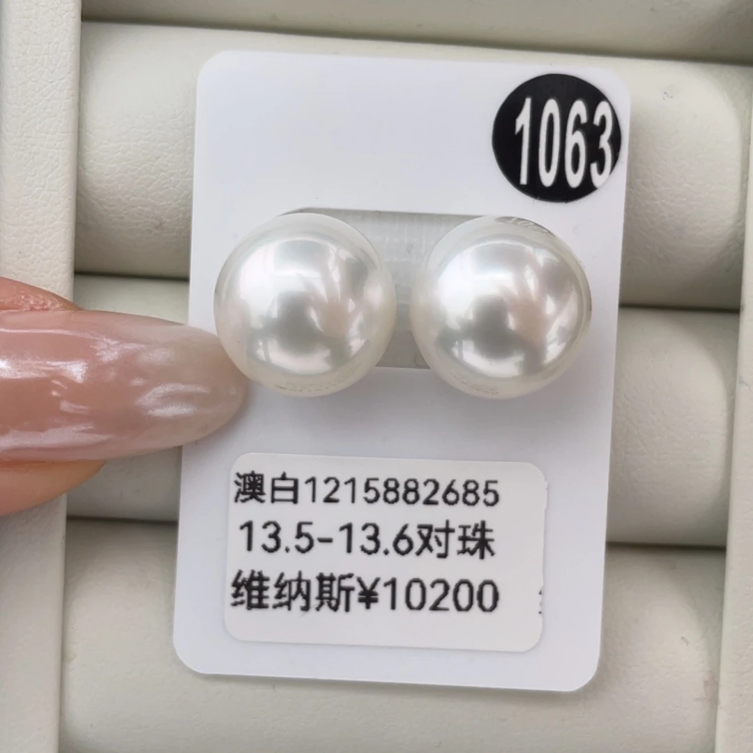定制海水珍珠未镶嵌耳饰澳白维纳斯13.5-13.6mm