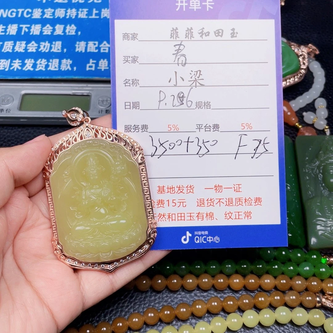 颈饰银S925镶嵌和田玉春**社