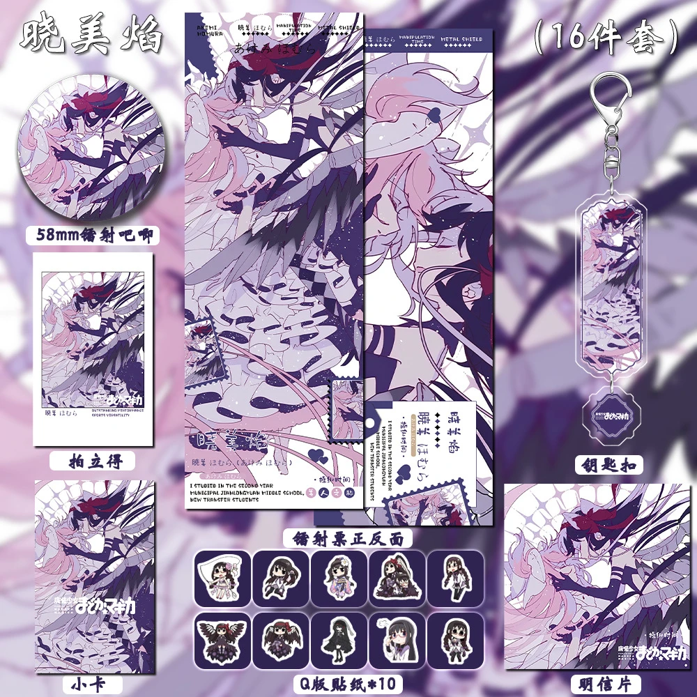 魔法少女小圆动漫游戏同人周边晓美焰双闪吧鬼灭之刃流沙亚克力