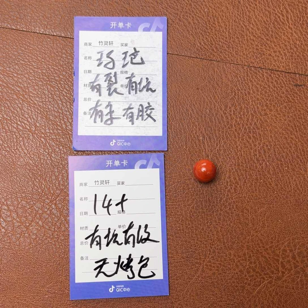 玛瑙/玉髓珠宝奇石未镶嵌玛瑙珠子