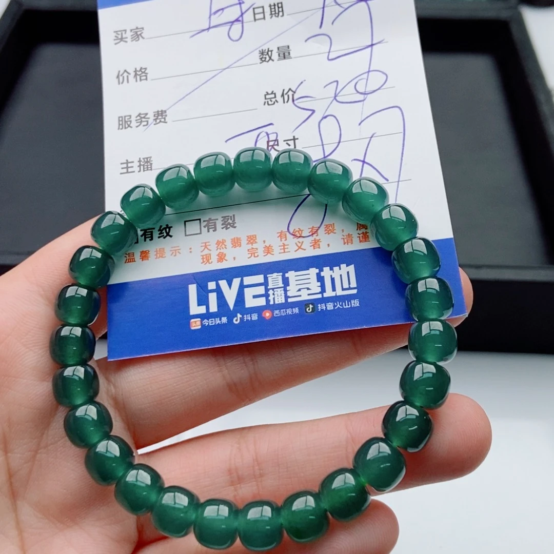 翡翠未镶嵌手链多样性散珠27颗