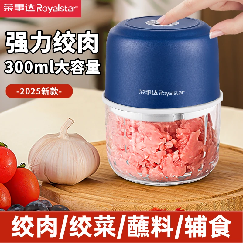 荣事达小型捣蒜器自动蒜泥神器家用多功能绞蒜蓉辅食料理机绞肉机