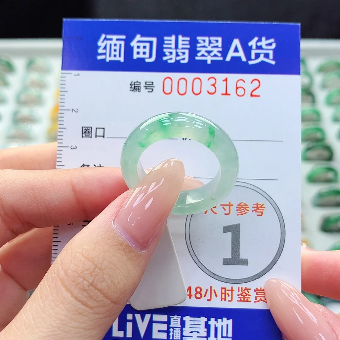 未镶嵌戒指翡翠18号