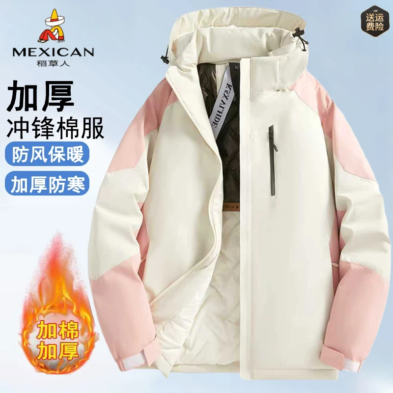 稻草人冬季加厚保暖休闲棉服男女运动户外情侣防风防水登山冲锋衣