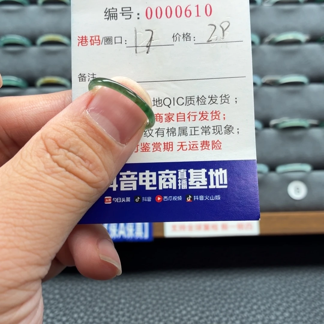 翡翠未镶嵌戒指0610