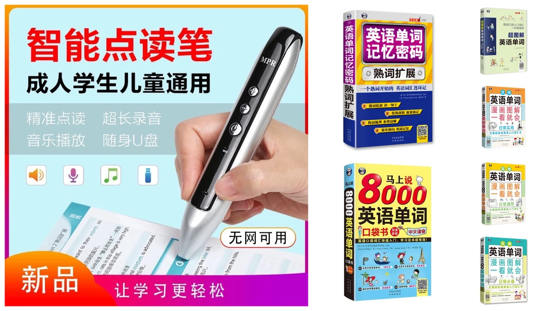 【昂秀点读】8000超图解英语单词记忆密码熟词扩展漫画图解一看就会