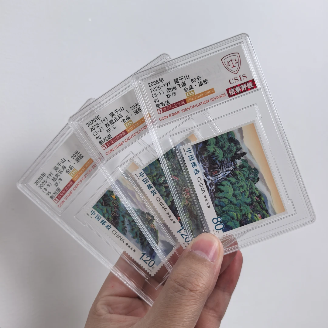 【新邮首发】2025年19T莫干山邮票套票三枚小盒(信泰评级)