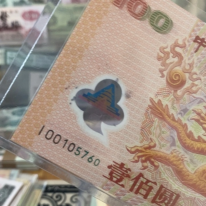 强光大龙补号绝品00105760
