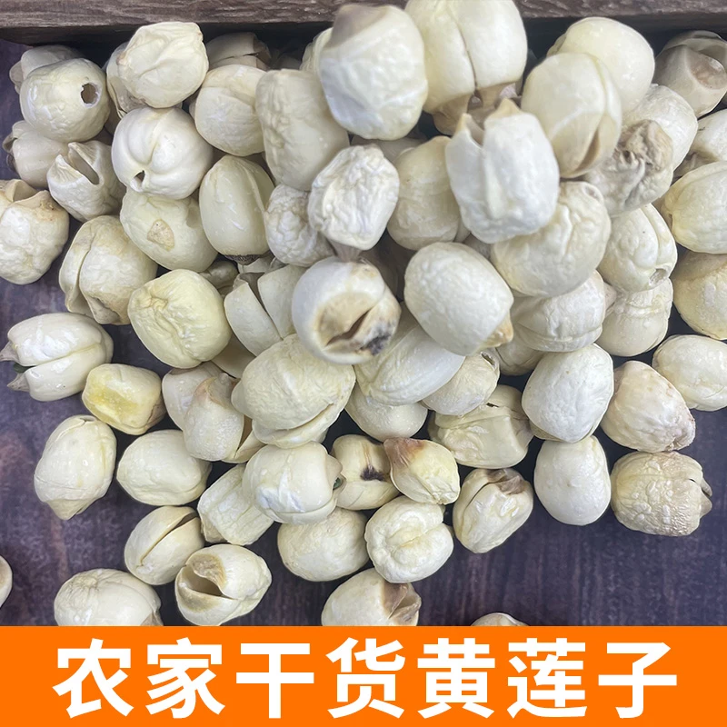 黄皮莲子  软糯香甜