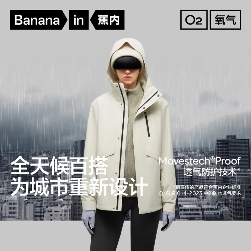 【蕉内】蕉内303Proof氧气冲锋衣男女防水防风外套-ZB