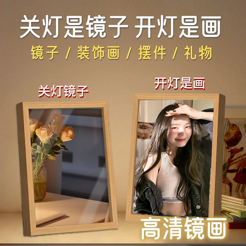 镜子灯光画照片定制生日礼物女送男女朋友520礼物镜子灯光画惊喜